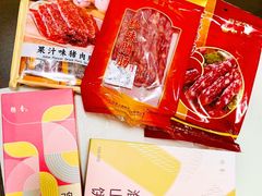 -皇上皇腊味店(下九路店)