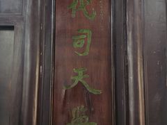 -梦溪园(中营街)