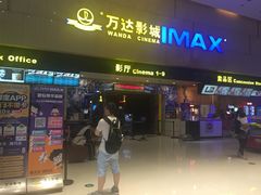 -万达影城(白云万达广场IMAX店)