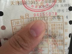 -天津医科大学第二医院