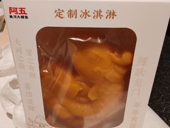 -阿五黄河大鲤鱼(海尚店)