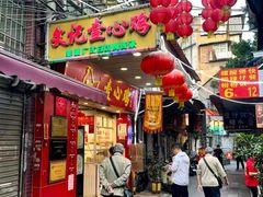 -文记壹心鸡(宝华路店)
