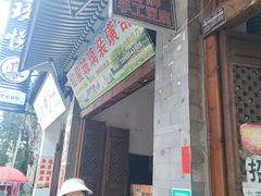 -喜洲杨记破酥粑粑