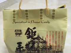 -钜记手信(威尼斯人K12店)