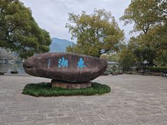 -台州府城(东湖)