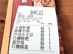 -炉小二铜锅牛蛙•川湘菜(三里屯店)