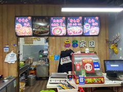 -高彩明麻辣烫串串香·老字号(西华门店)