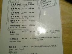 菜单-古树酸奶(八廓南街店)