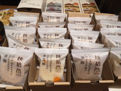 -陕拾叁(袁家村店)