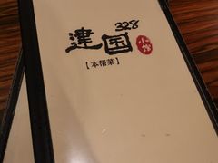 -建国328 本帮小馆·面馆