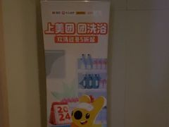 -星河湾温泉洗浴酒店