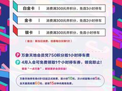 -万象天地（深圳华侨城店）-停车场