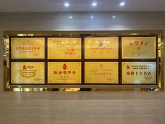 -新海利海鲜城·41年珠海老字号(夏湾店)