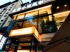 -鑫小城故事·藕汤·家常菜(台北一路总店)