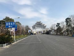 -上海望仙安息园