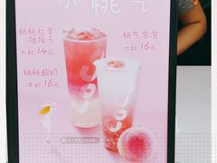 -CoCo都可(骆家庄新店)