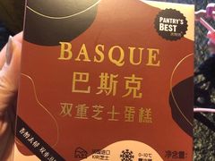 -派悦坊·甜品·蛋糕(日坛店)