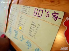 -做了不起的80后