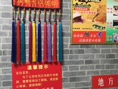 -青州府金砖牛肉煎饼