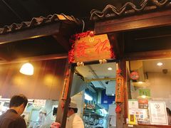 -松發肉骨茶(克拉码头店)
