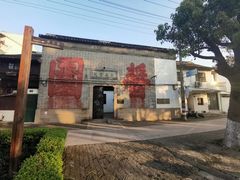-陈云纪念馆