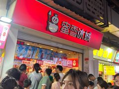 -蜜雪冰城(南禅寺2店)