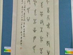 -番禺博物馆-冼星海纪念馆