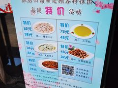 -同和居(什刹海店)