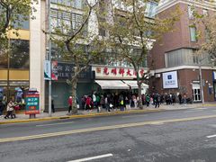 -光明邨大酒家(淮海路店)