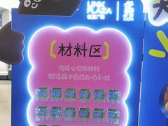 -天河领展广场