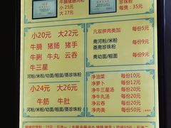 -珍珍小食店(西华路店)