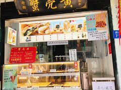 -葑门横街