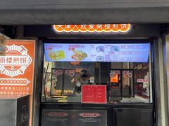 -南楼煎饼(滨江道店)