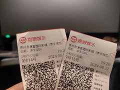 -扬州喜满客国际影城(京华城店)