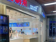 门面-好利来(SM空港店)