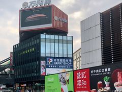 -江燕路万科里