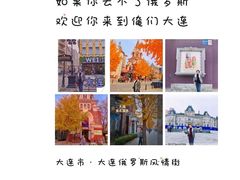 -俄罗斯风情街