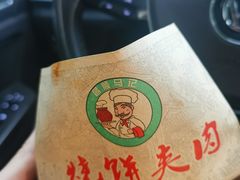 -昌顺马记小吃店(昌盛园店)