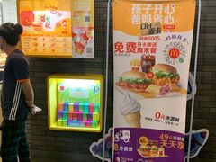 -麦当劳(天塔道店)