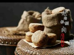 -老墙根涮肉·铜锅鲜羊肉(良乡店)