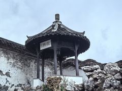 -何园