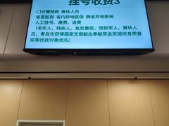 -山东大学齐鲁医院(青岛院区)