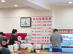 -水仙拉面(水仙街店)