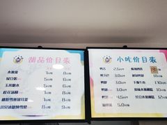 -张飞木薯羹(金鱼巷店)