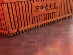 -快活林酒楼