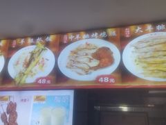 -一杆旗抓饭