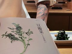 -炎橘·板前料理 Omakase
