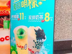 -CoCo都可(新街店)
