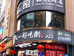 门面-八一好吃街·高品美食广场