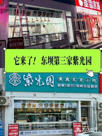 金驹、金泽、华瀚er，早餐又有新选择